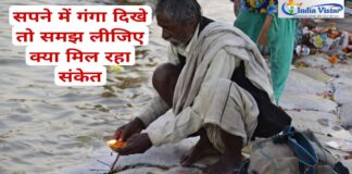 Sapne me ganga