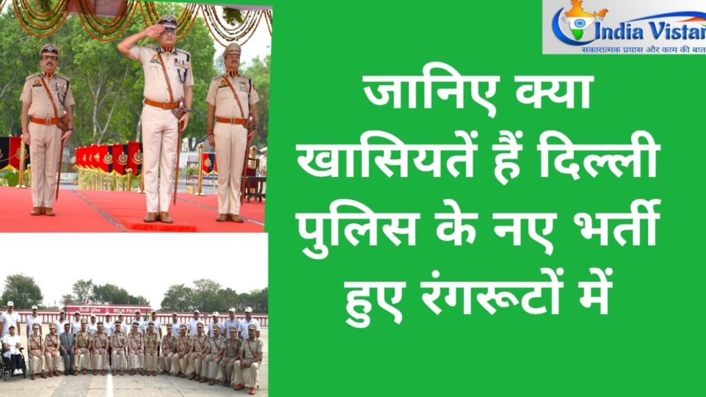 दिल्ली पुलिस