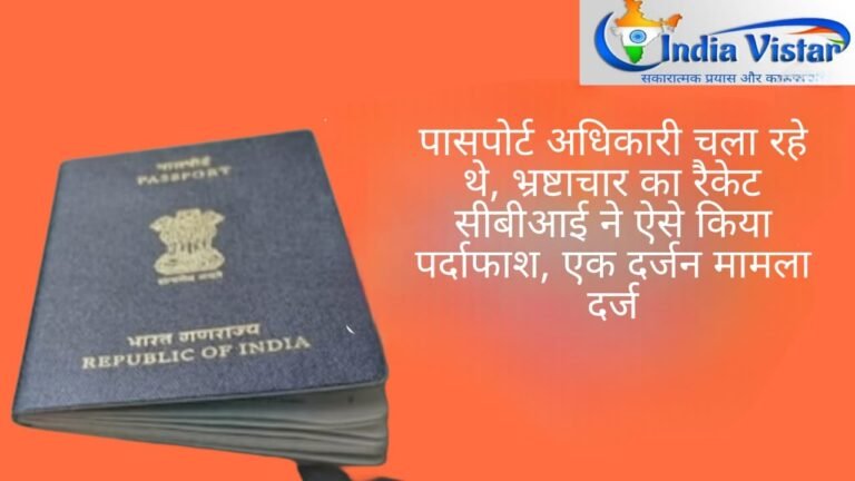 पासपोर्ट