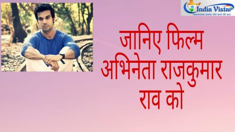 राजकुमार राव