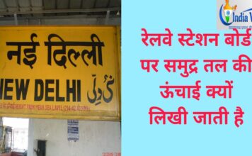 रेलवे स्टेशन