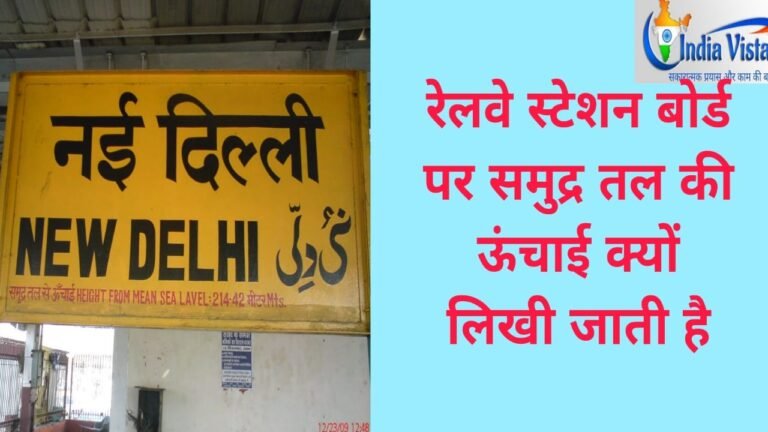 रेलवे स्टेशन