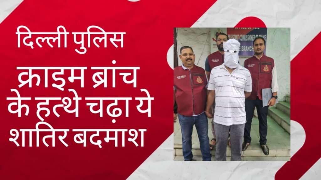 दिल्ली पुलिस