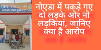 नोएडा