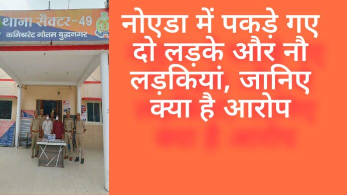 नोएडा