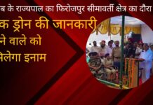 पंजाब