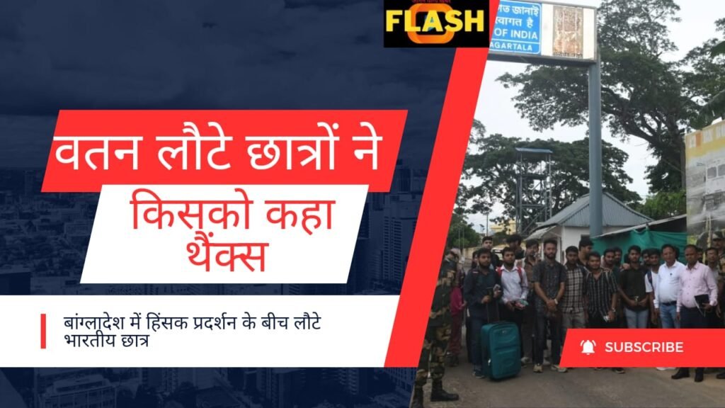 बांग्लादेश