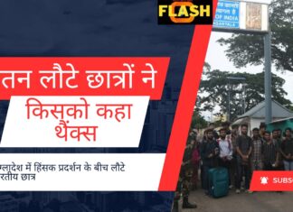 बांग्लादेश