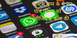 व्हाट्स एप्प