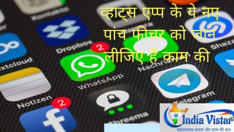 व्हाट्स एप्प