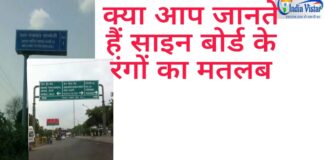 साइन बोर्ड