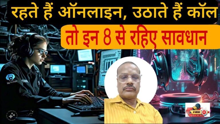 साइबर क्राइम