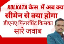 Kolkata doctor death case