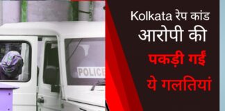 कोलकाता रेप केस