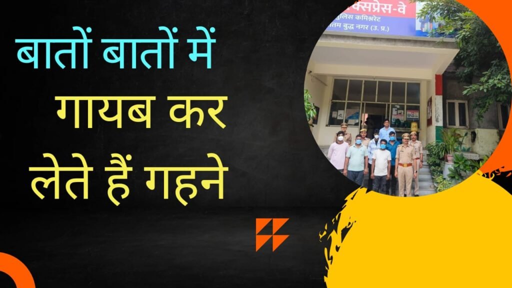 नोएडा पुलिस