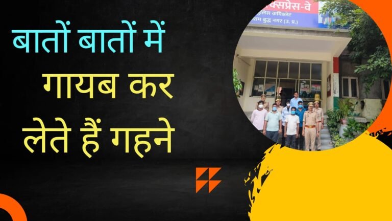 नोएडा पुलिस