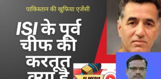 पाकिस्तान