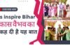 लेट्स इन्सपायर बिहार