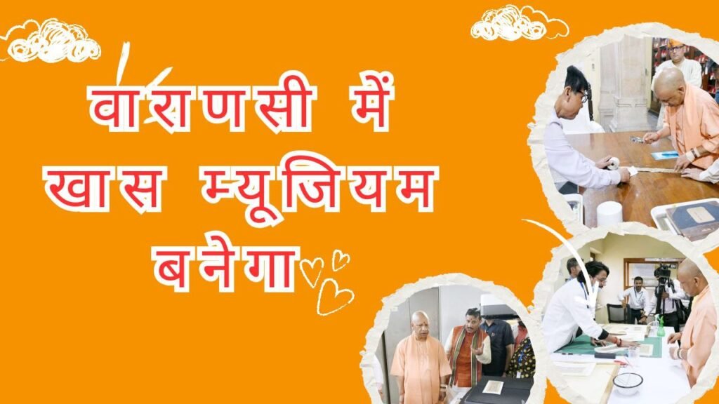 वाराणसी