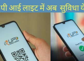यूपीआई