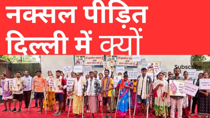 नक्सल