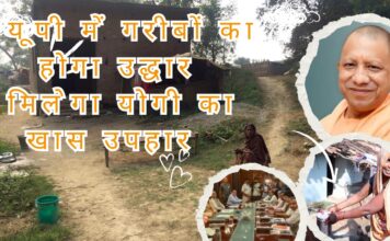 उत्तर प्रदेश योजना
