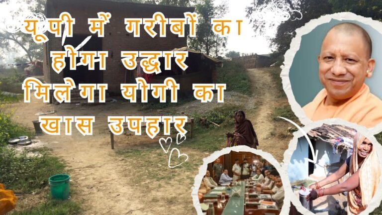 उत्तर प्रदेश योजना