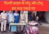 दिल्ली क्राइम के मोटा और टोलू ऐसे पकड़े गए दिल्ली क्राइम