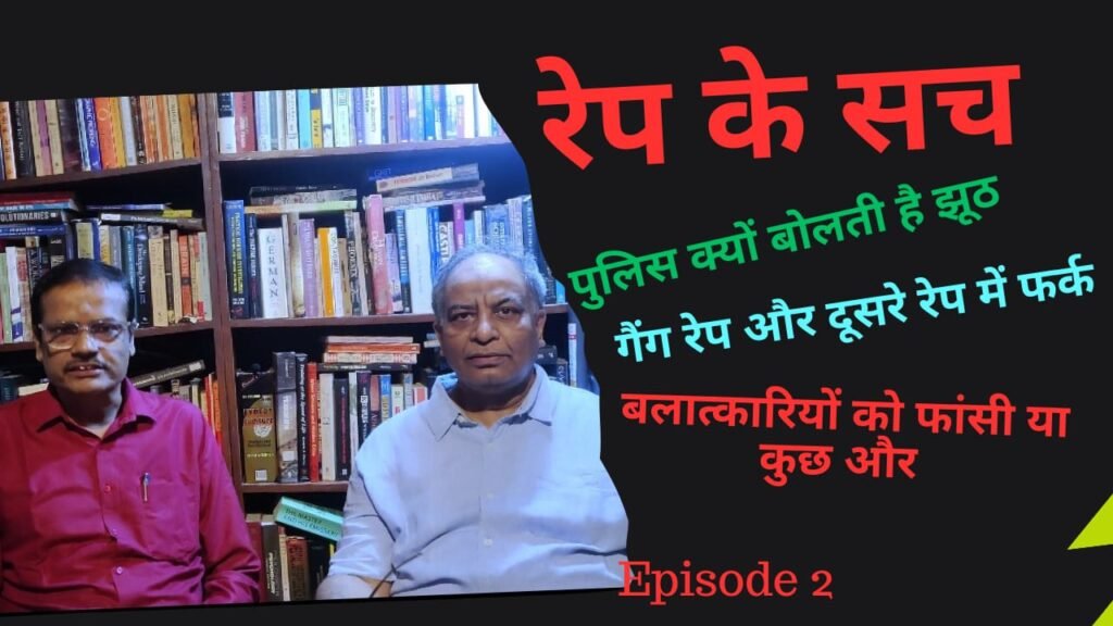 महिलाओं के खिलाफ अपराध