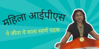 आईपीएस