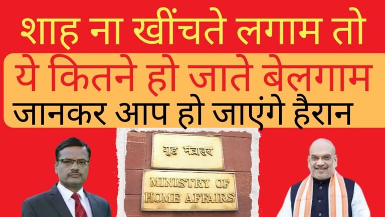 अमित शाह