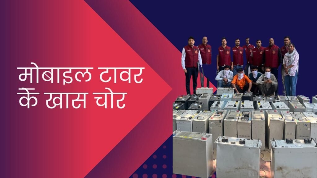 mobile tower installation