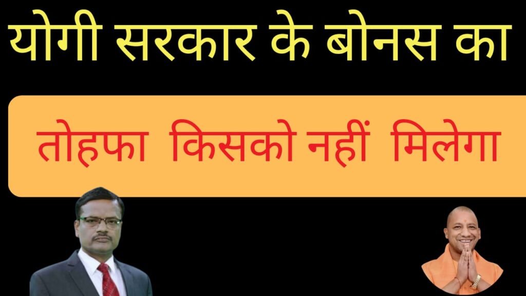 योगी सरकार