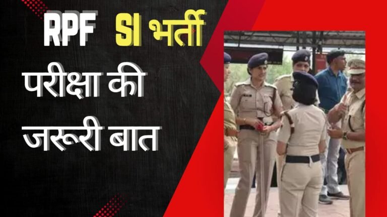 rpf si recruitment 2024