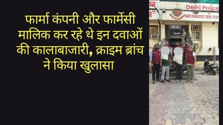 प्रतिबंधित नशीली दवा