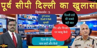 दिल की पुलिस