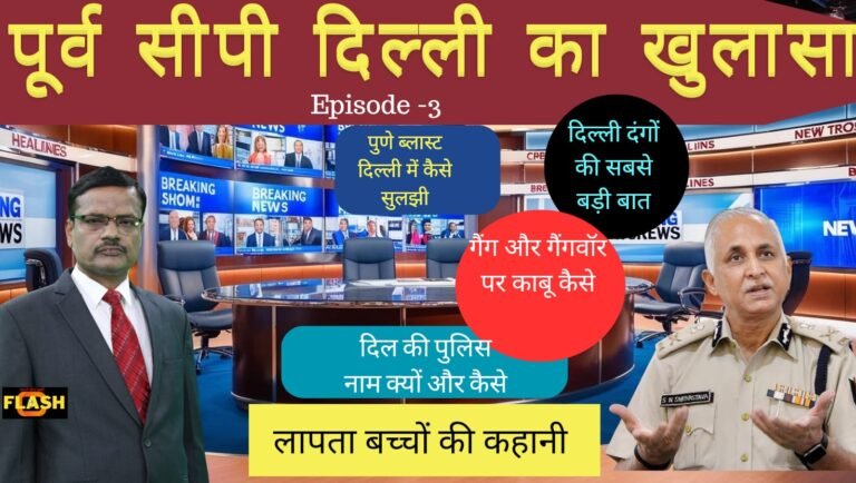 दिल की पुलिस