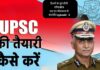 upsc exam