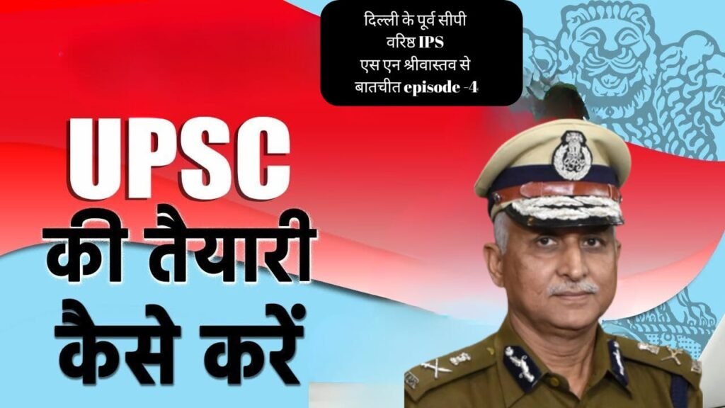 upsc exam