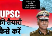 upsc exam