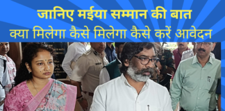maiya samman yojana