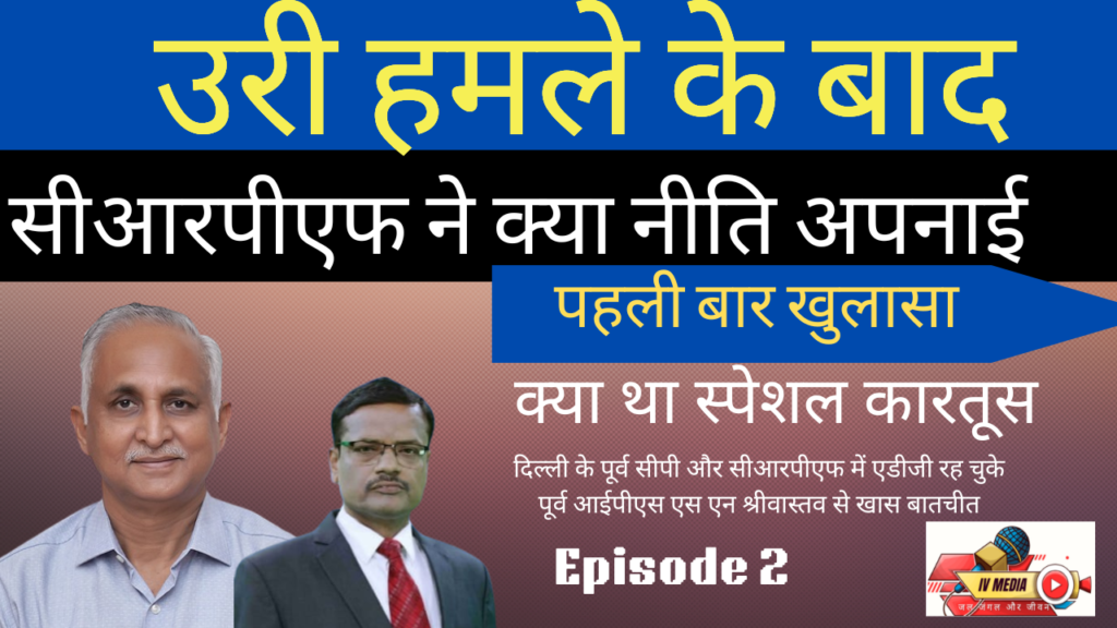 सीआरपीएफ