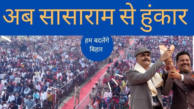 लेट्स इंस्पायर बिहार