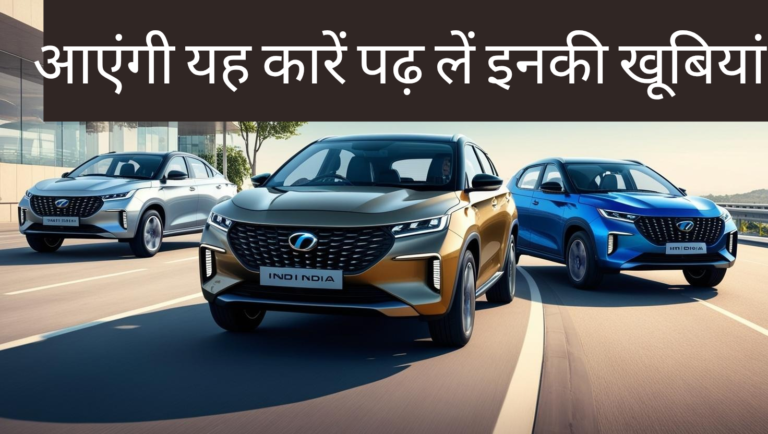 upcoming cars in 2025