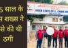 crime update