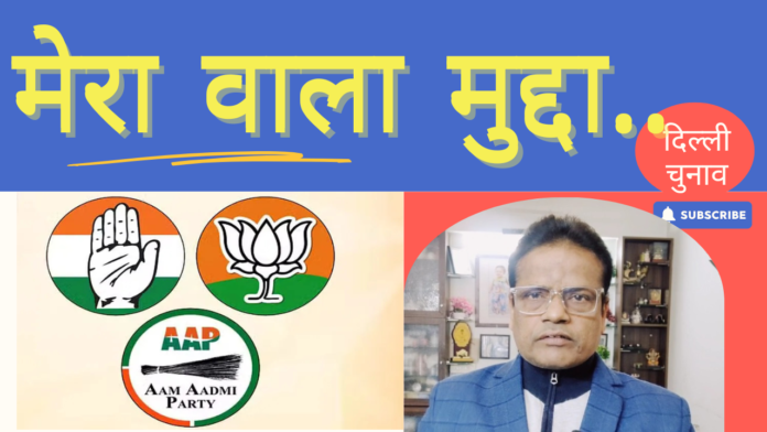 Delhielection2025