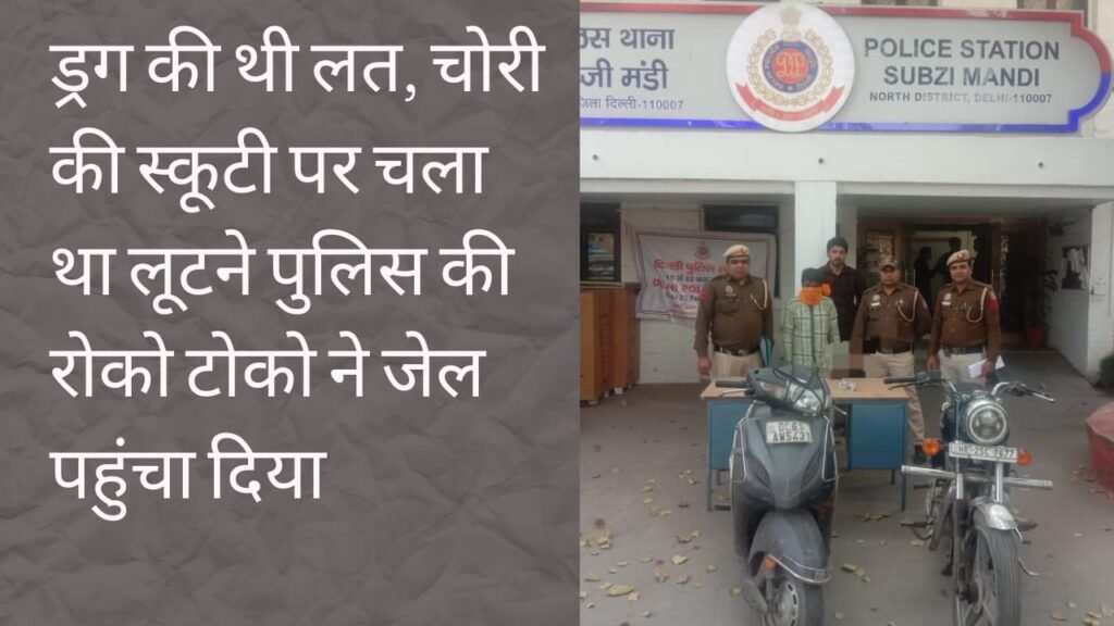 crime story in hindi