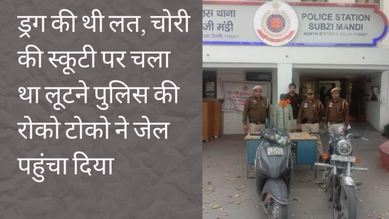 crime story in hindi