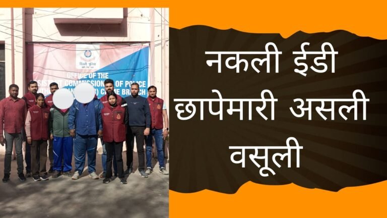 crime story in hindi