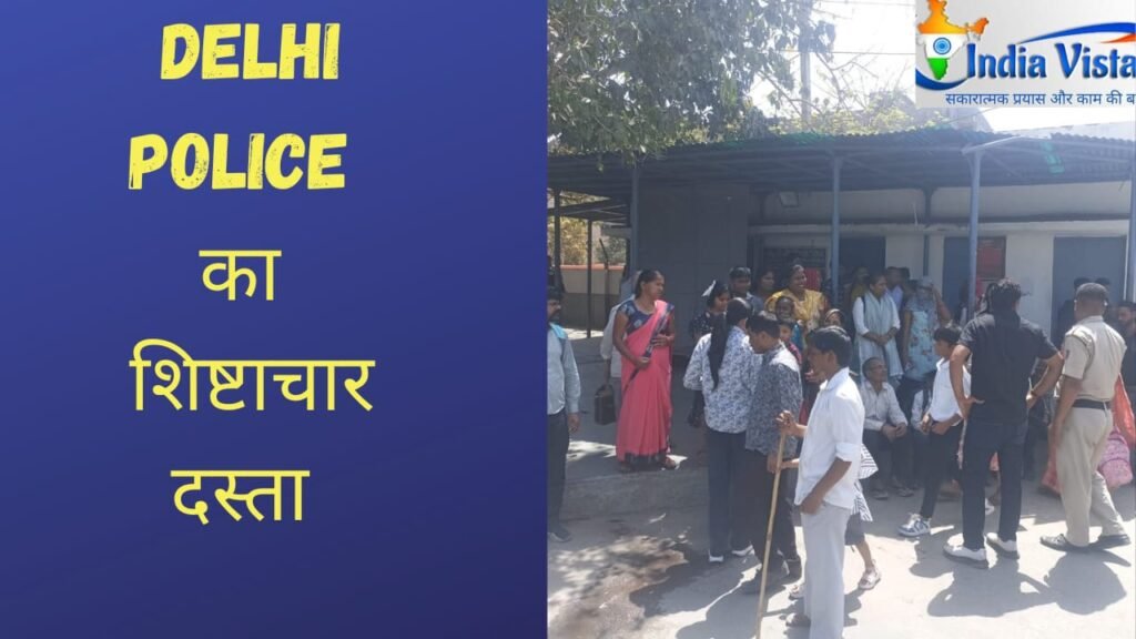 दिल्ली पुलिस